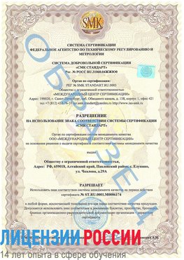 Образец разрешение Прохладный Сертификат ISO 22000